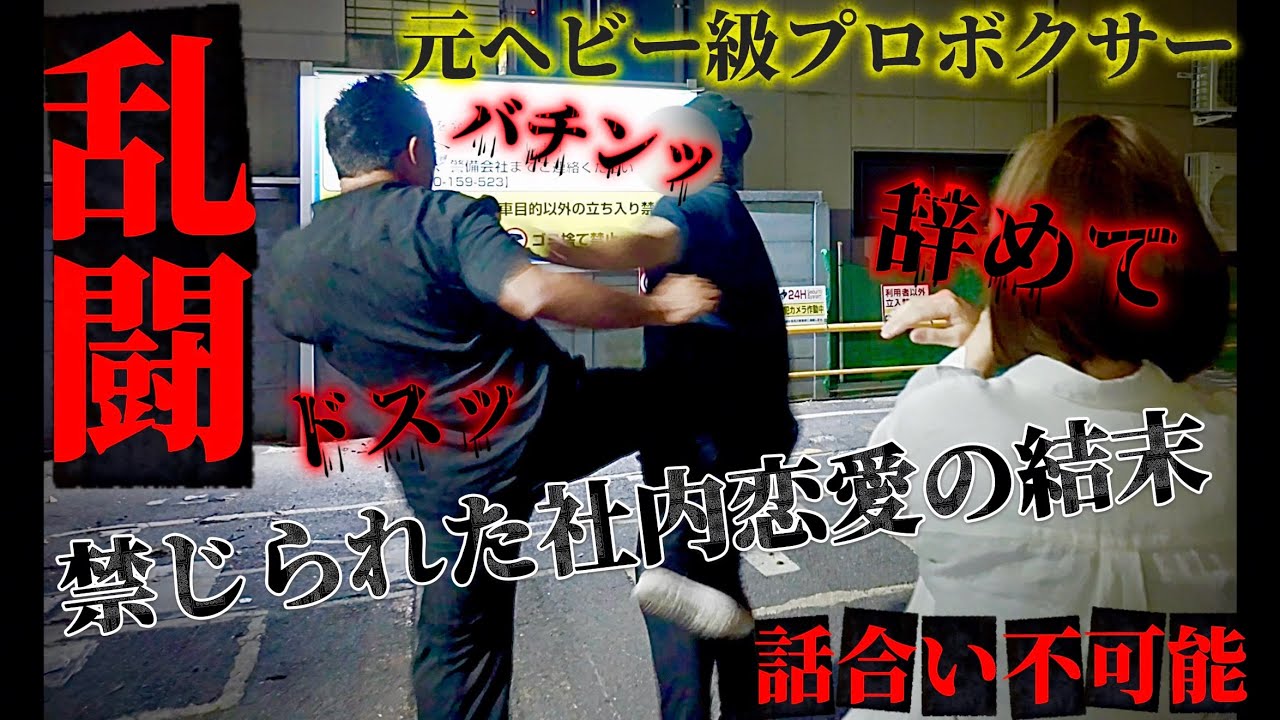 後日談【社内恋愛禁止なのに】別れて下さい。