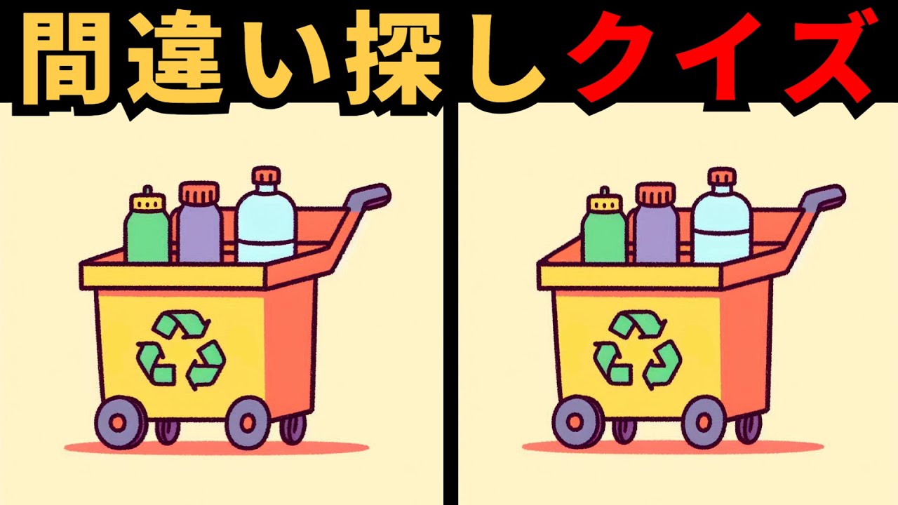 【間違い探し】 ゆっくり楽しむ記憶力アップパズル、無理なく続けよう