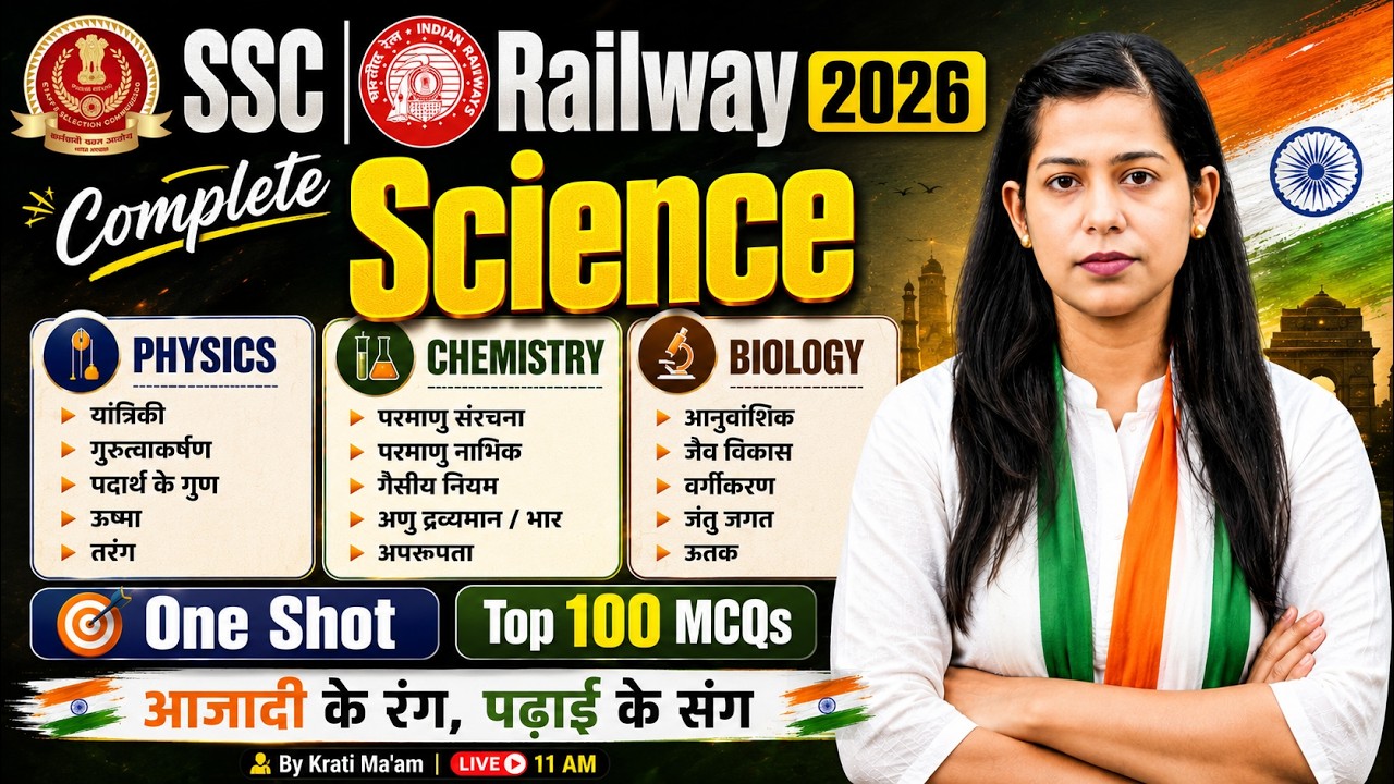 SSC Science One Shot | Science Top 100 Questions for SSC Exam 2026 + Railway Exam 2026 | Krati Ma'am