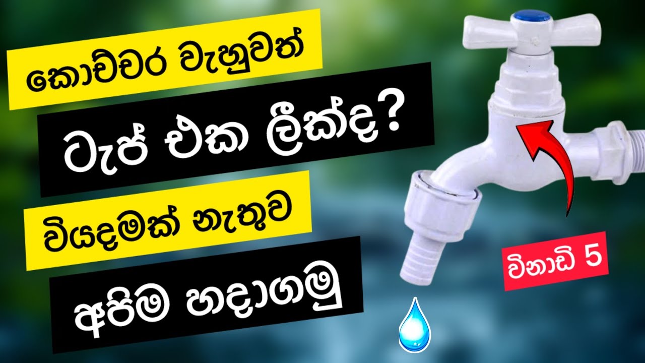 How to Tap leakage repairing | water tap repair - do it yourself | Tap leak