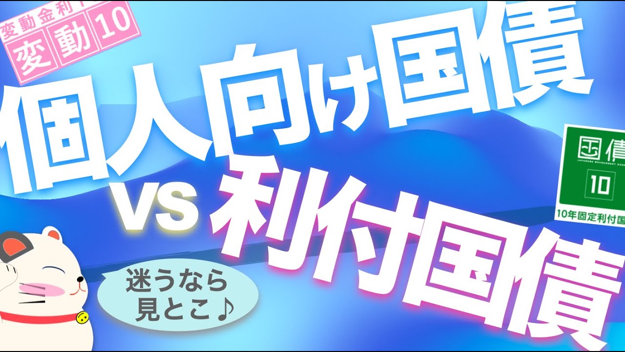 利付国債は【購入時に利息を取られます！？】調べてわかった利付国債の説明書