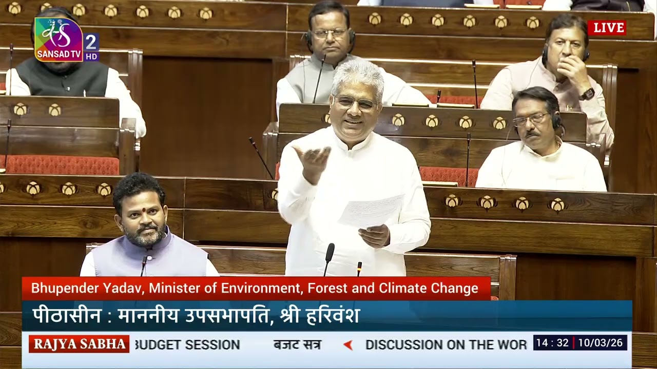 HMEFCC Shri Bhupender Yadav spoke in the Rajya Sabha on the working of MoEFCC.