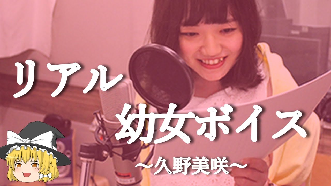 【久野美咲ヒストリー】すぐに詳しくなる動画