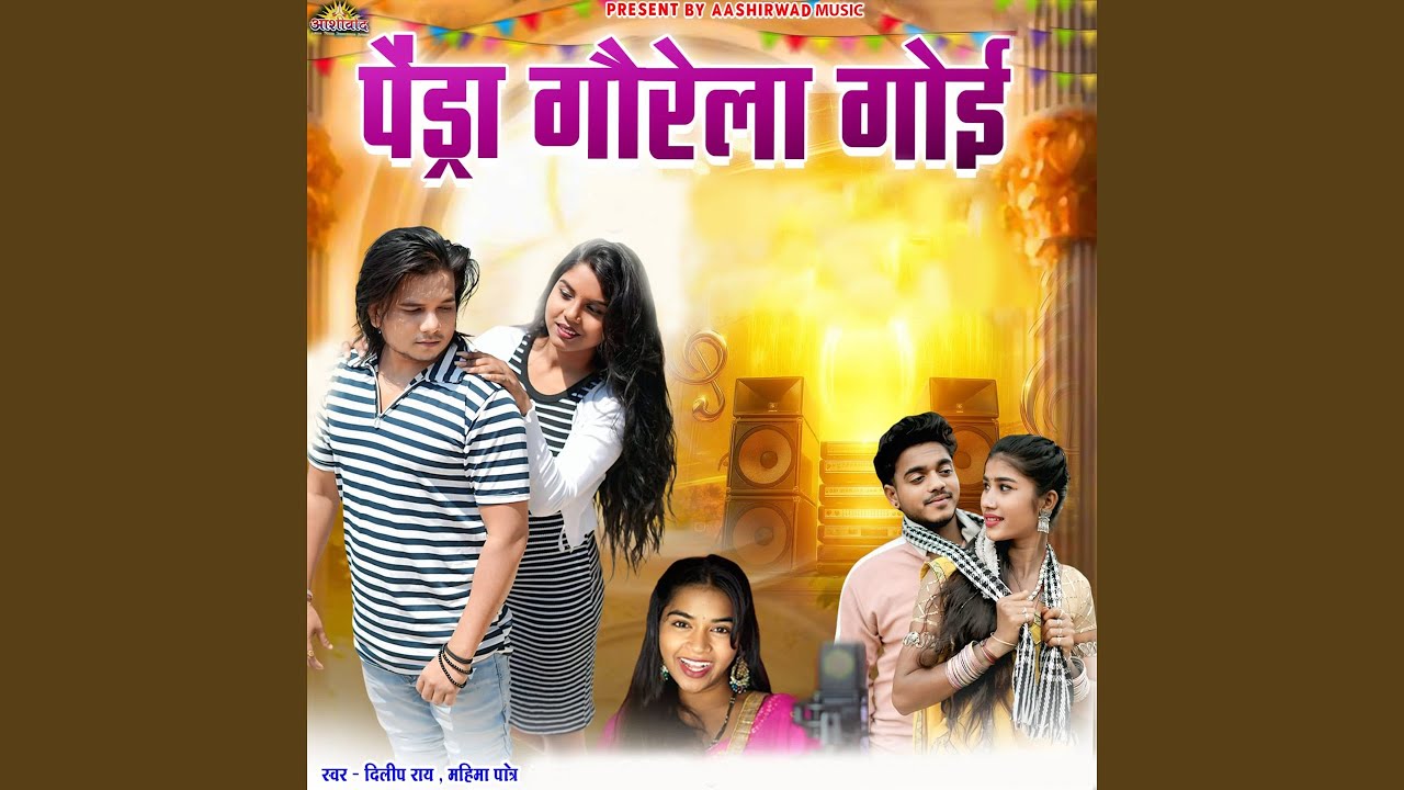 Pendra Gaurela Goi