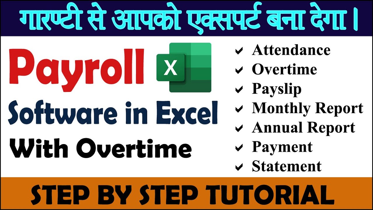 Fully Automatic Payroll Software in Excel | Attendance | Overtime | Payslip | Payment |Annual Report
