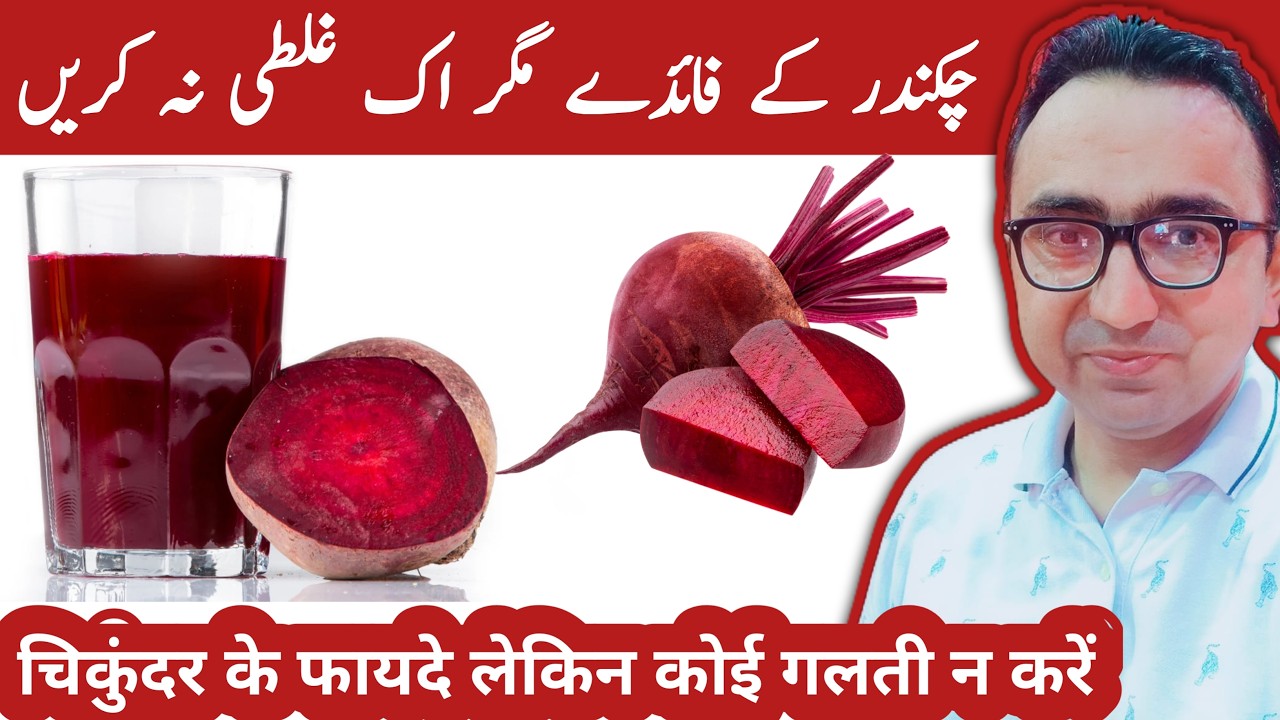 9 Amazing Benefits Of Beetroot | Chukandar Ke Fayde