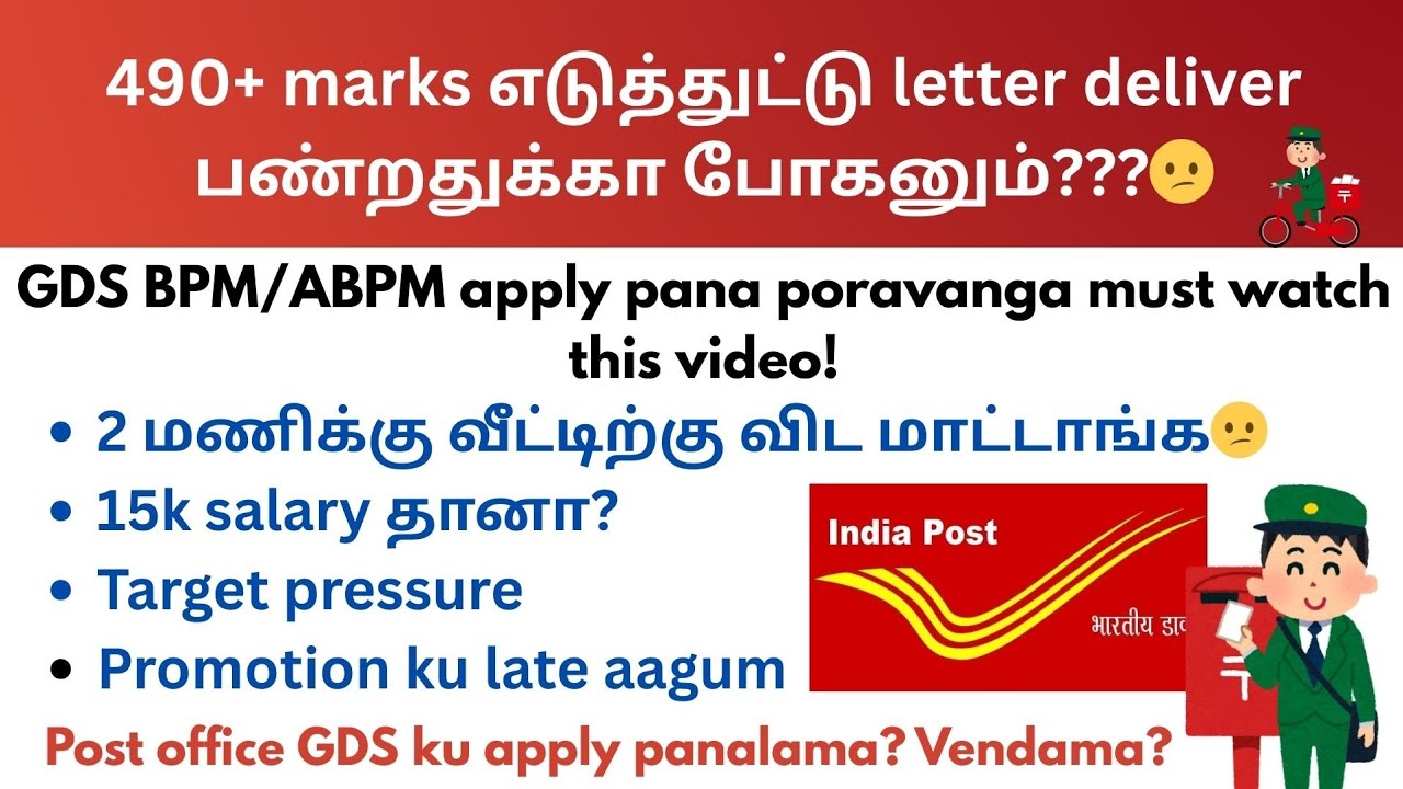 GDS BPM/ABPM job ku apply panalama? Vendama? | voice of soundu 