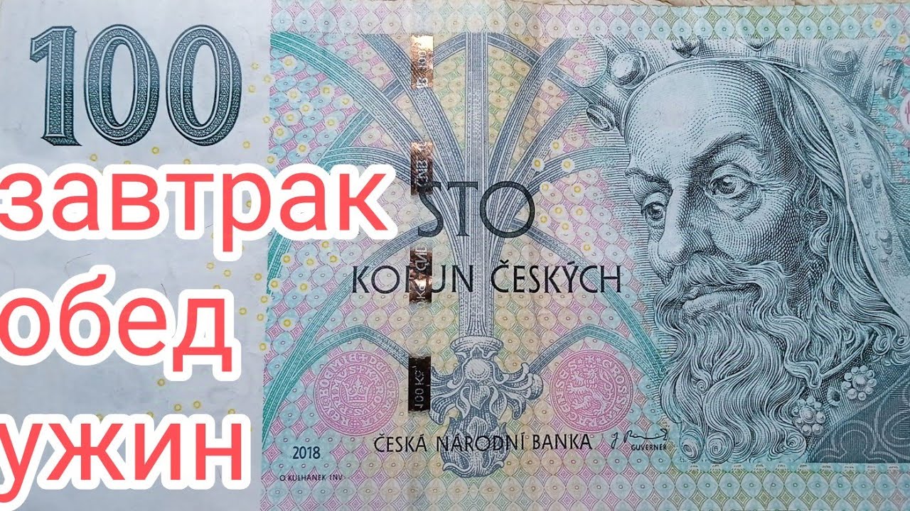 ЭКОНОМ МЕНЮ . ЖИВУ ДЕНЬ НА 100 КРОН.