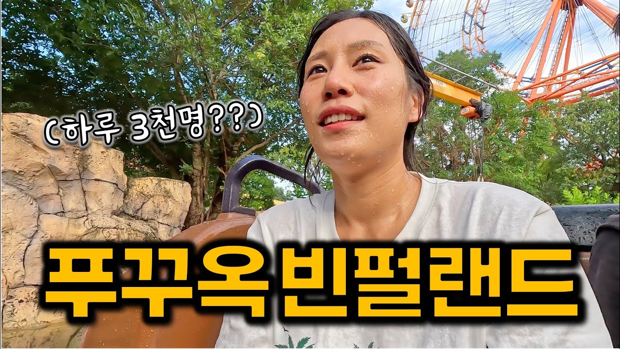 푸꾸옥 빈펄 사파리부터 빈원더스, 하루만에 가능할까? [푸꾸옥 2]