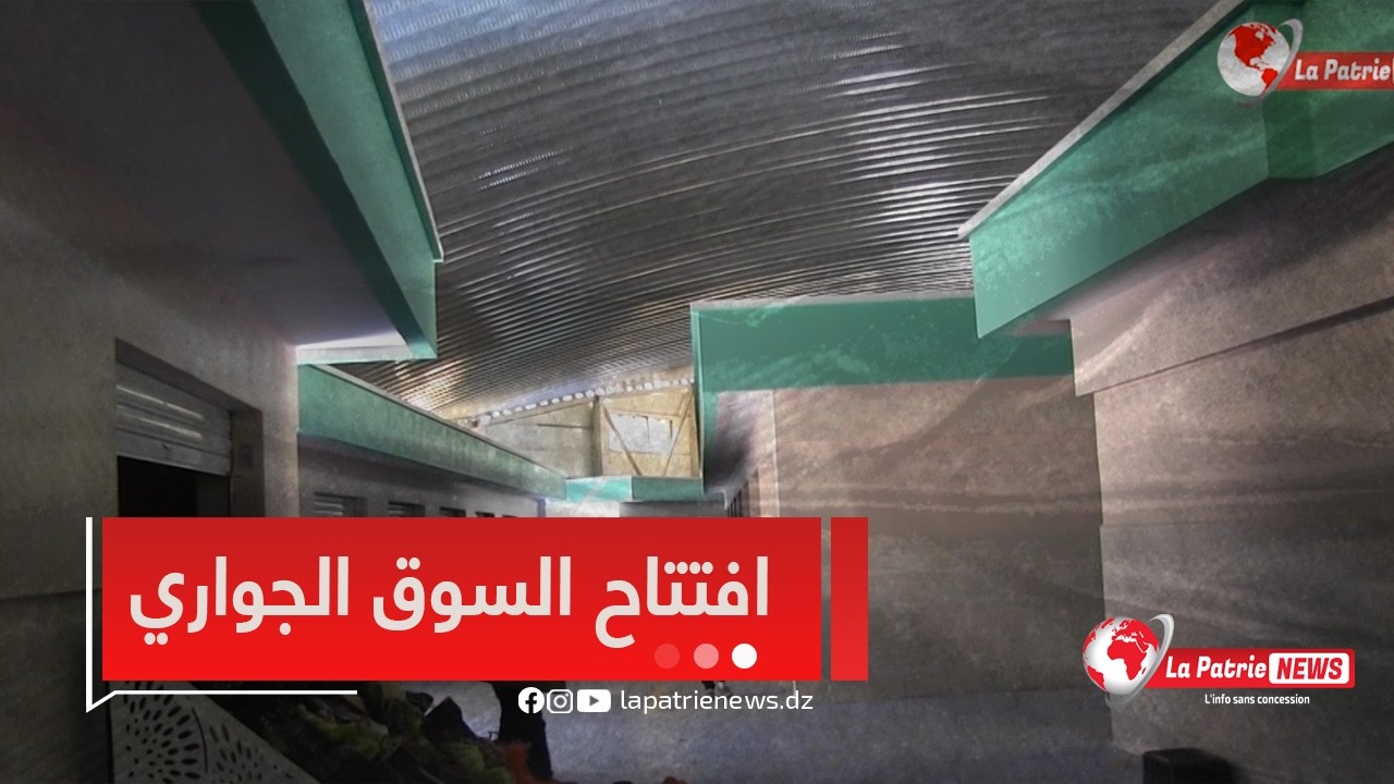 #روبورتاج 🎥#بسكرة.. إفتتاح السوق الجواري بالمدينة القديمة قبل شهر رمضان الكريم 🌙🥔