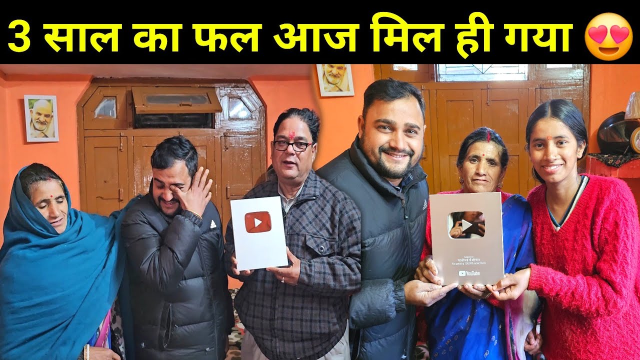 आज मैं खुश भी हूं और आंखों में खुशी के आंसू भी हैं 😄😢 | आज मेरे मां बाप बहुत खुश हो गए 🙏