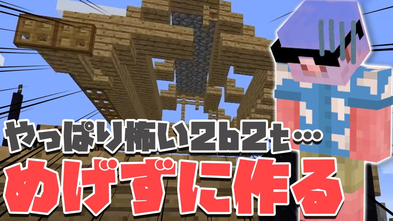 【マイクラ】誰も知らないはずのエデンと拠点が滅ぼされてました#4【MENクラ】【2b2t】