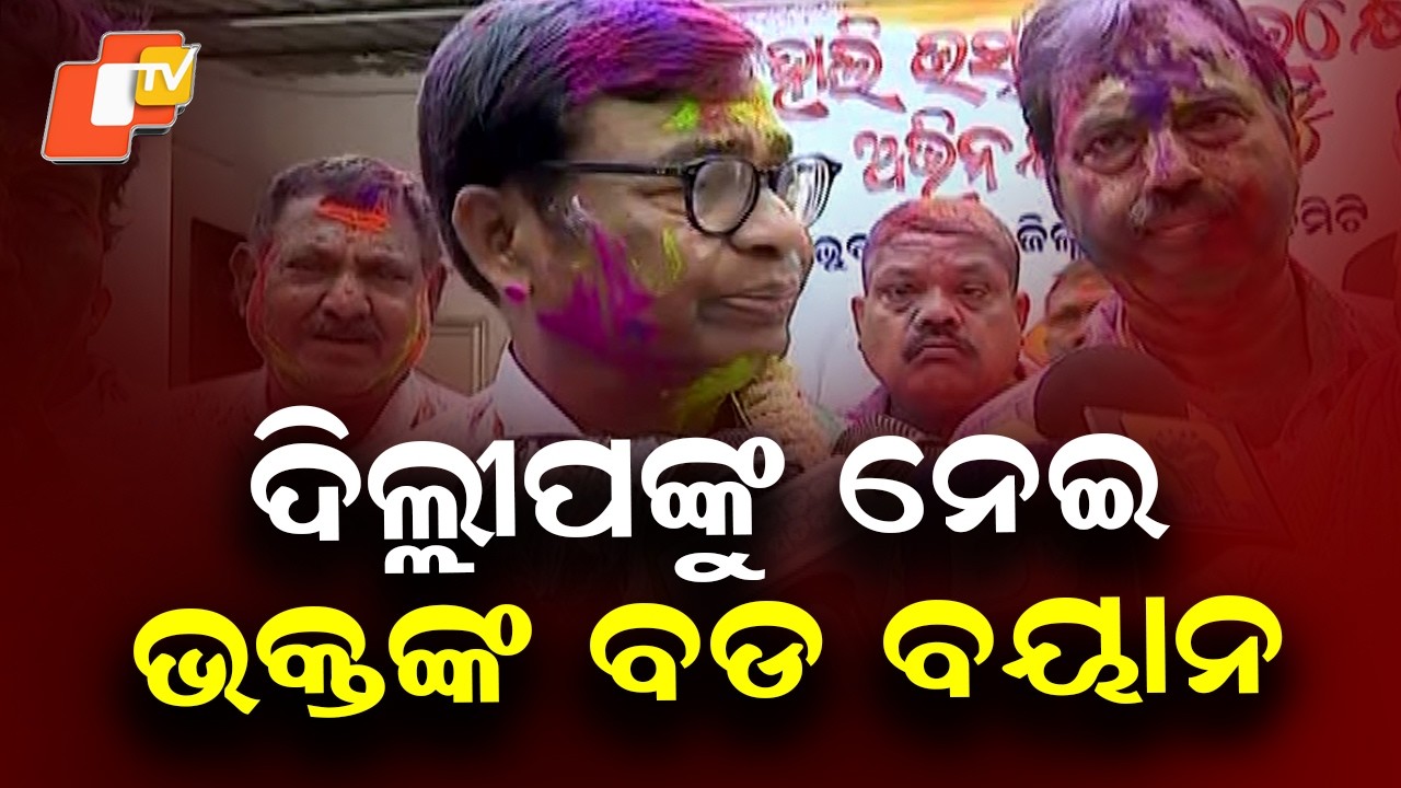 Bhakta Das Speaks to Dilip Ray; Says Ideological Fight, No Scope for Personal Support
