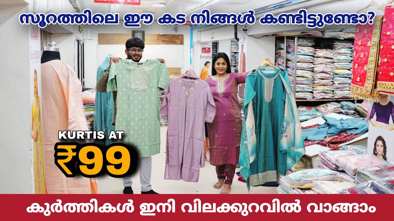 KESARIA TEXTILE COMPANY SURAT MALAYALAM VIDEO ALL OVER TOUR