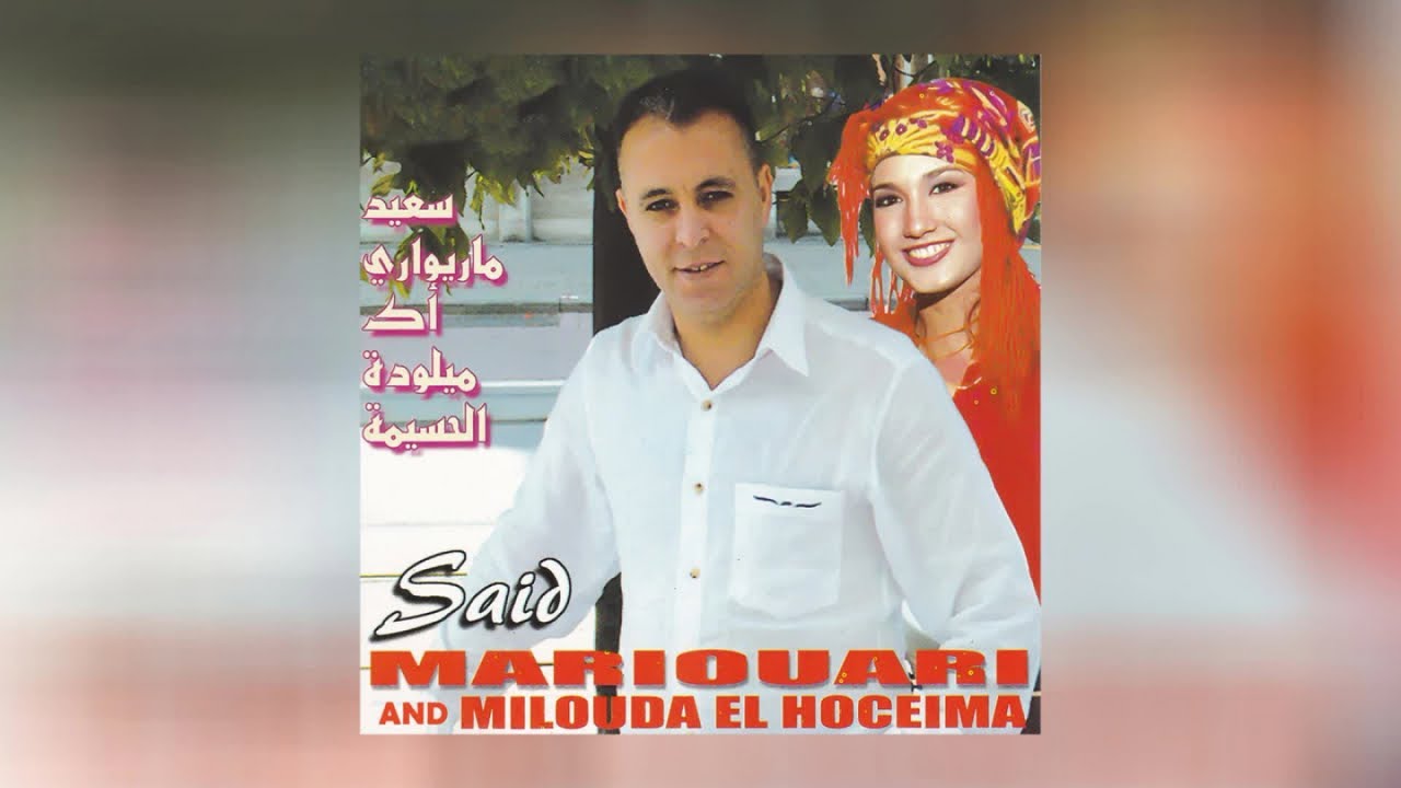 Said Mariouari - Wafae (Full Album)
