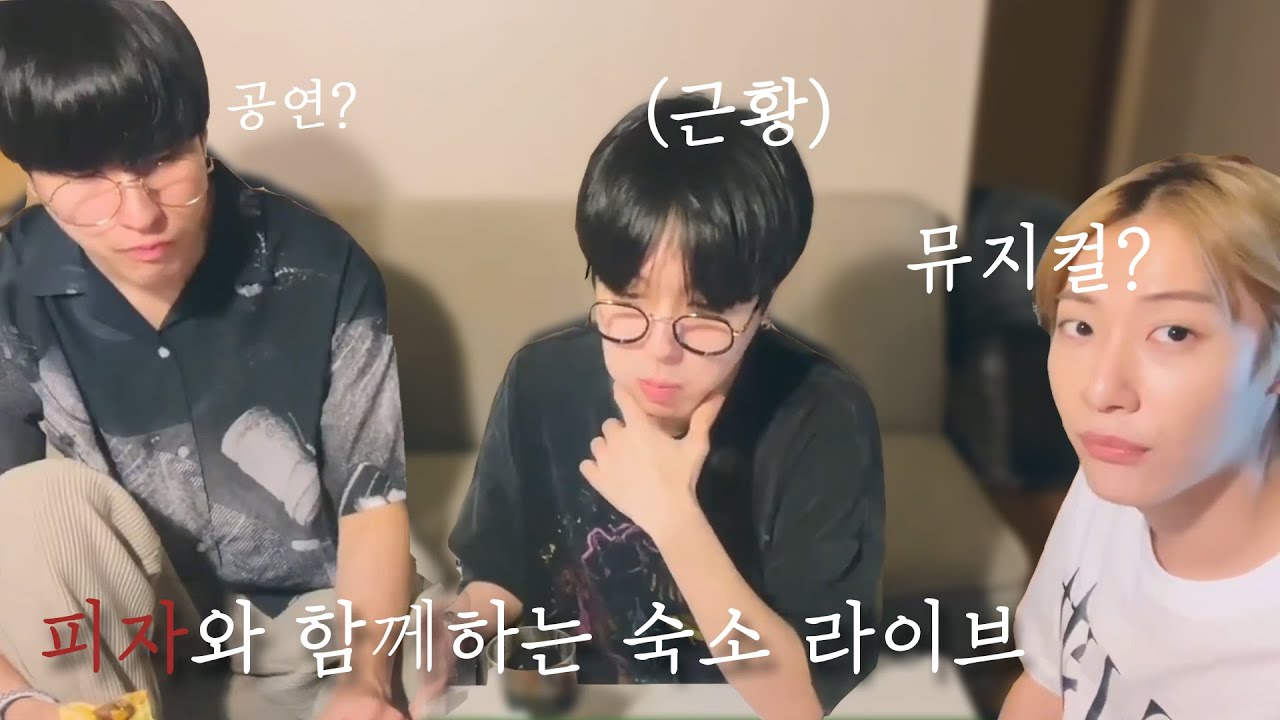 [원위(ONEWE)] 오랜만에 숙소 브이앱 | 근황 | MBTI(?)