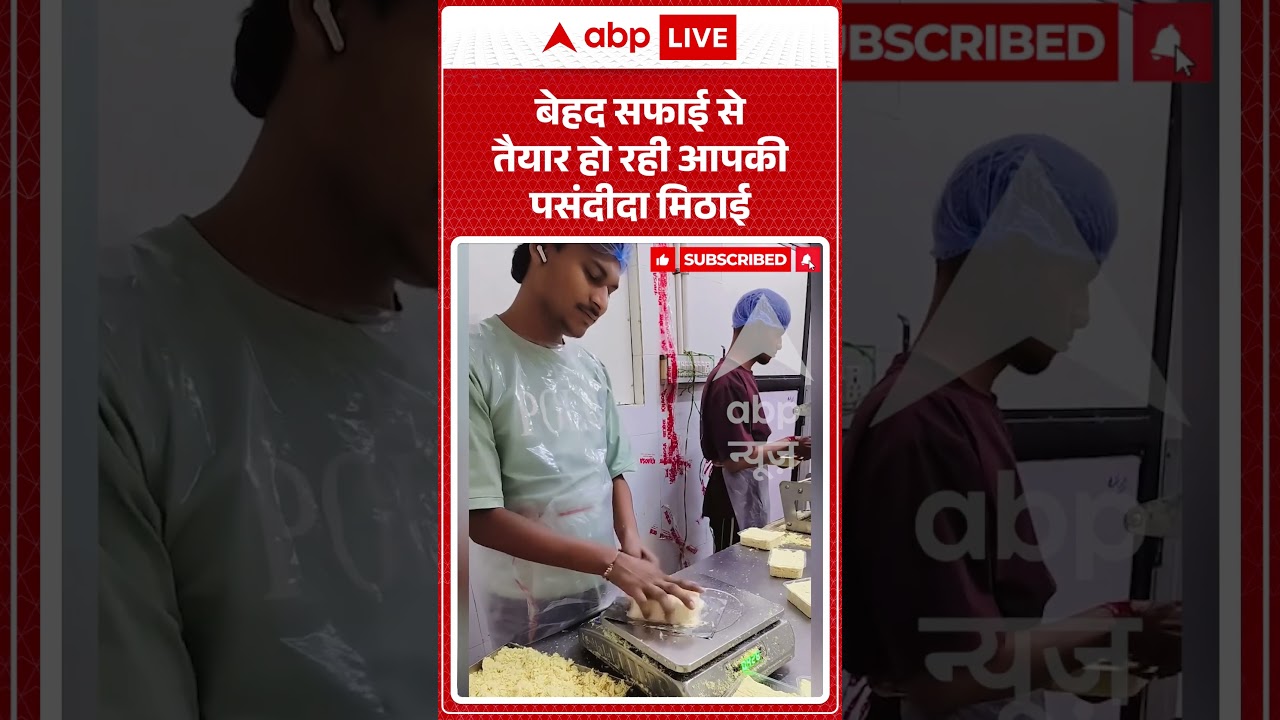 Fake Mawa Paneer Raid: बेहद सफाई से तैयार हो रही आपकी पसंदीदा मिठाई | Food Safety #ytshorts