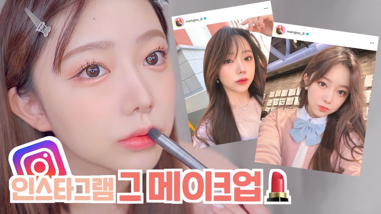 그토록 요청하시던! 요즘 하는 데일리 메이크업 🤫💄 / 속눈썹 붙이기 / 메이크업 꿀팁