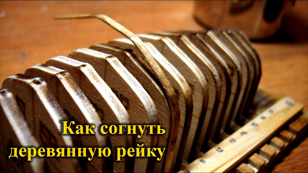 Изгибание паяльником шпангоутов на стапеле (изгибание реек модели корабля)