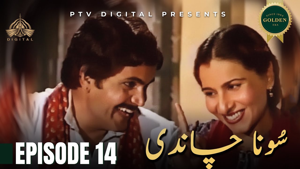 Sona Chandi - Episode 14 [ Urdu Drama ]
