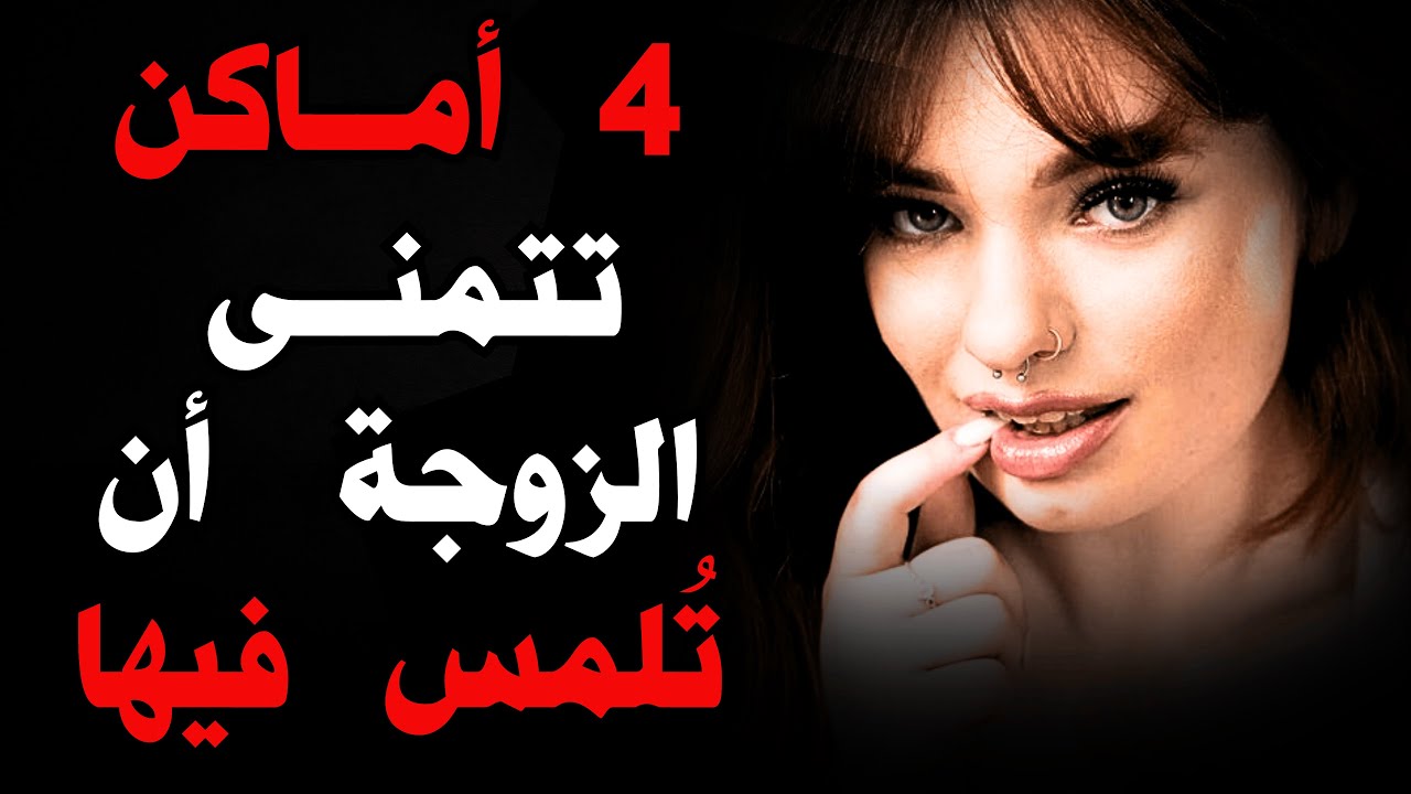 1% فقط من الرجال يفعلون ذلك | علم النفس الأنثوي