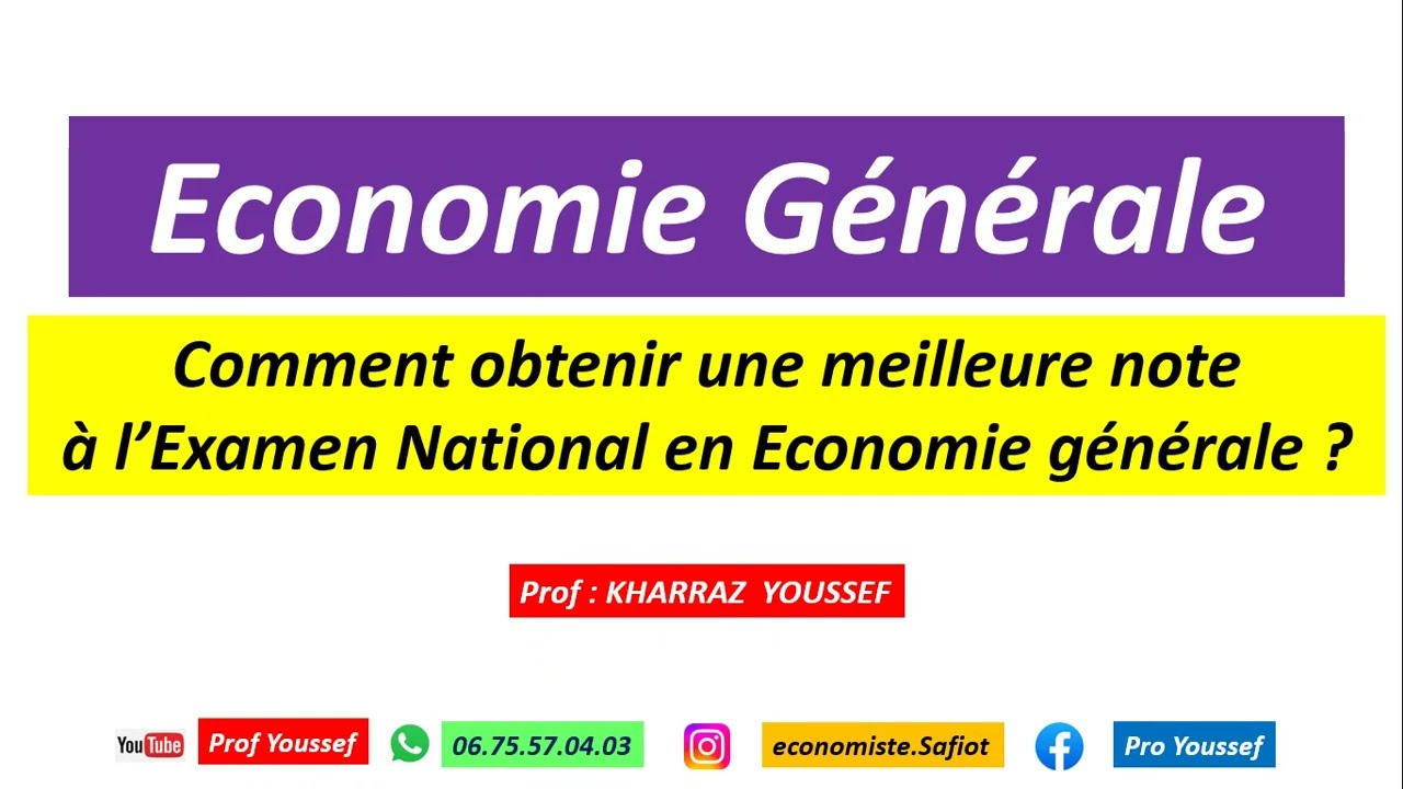 Econome générale  كيفاش تضمن نقطة جيدة في الامتحان الوطني لمادة