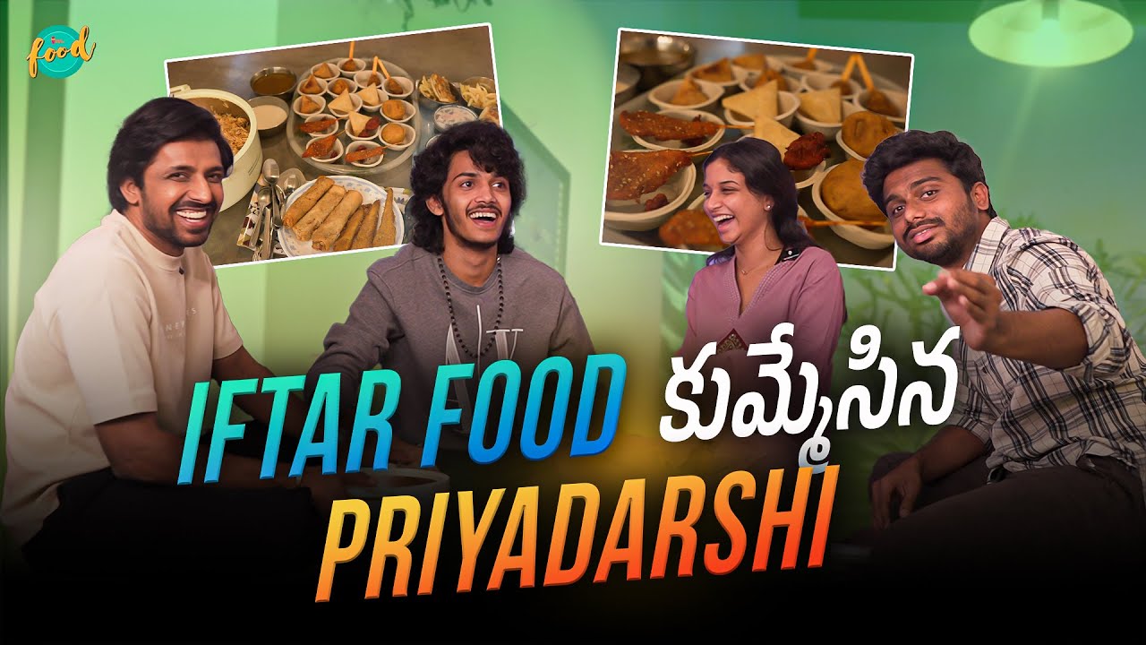 Ramzan Foods తో రచ్చ చేసిన Priyadarshi & Court Kids