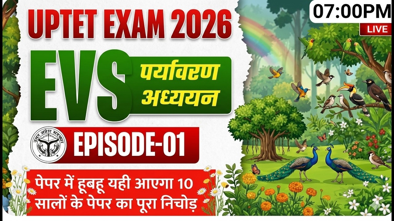 UPTET 2026 EVS PYQ 2011 Solution | evs Previous Year Questions | UPTET 2026 |#1dayexam