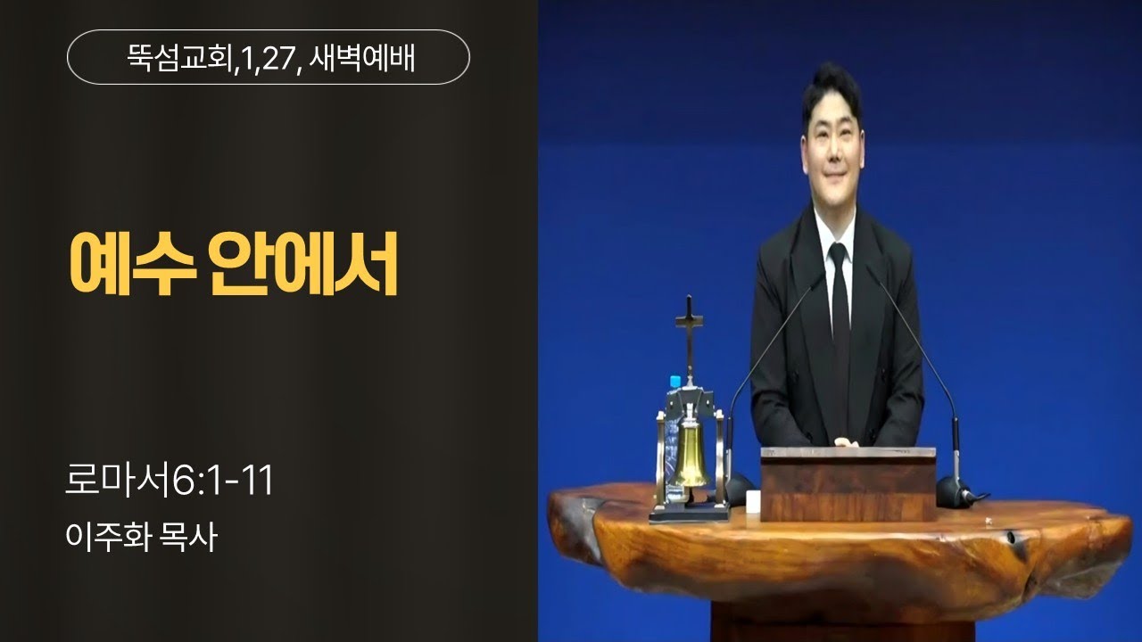 뚝섬교회 실시간 방송