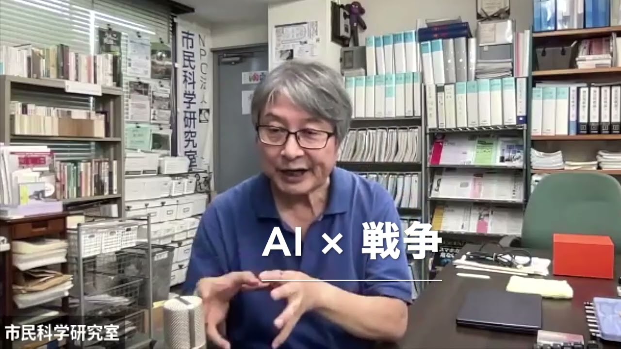 AI × 戦争　最悪の用途が「AIの倫理的な問題」の議論で無視されている