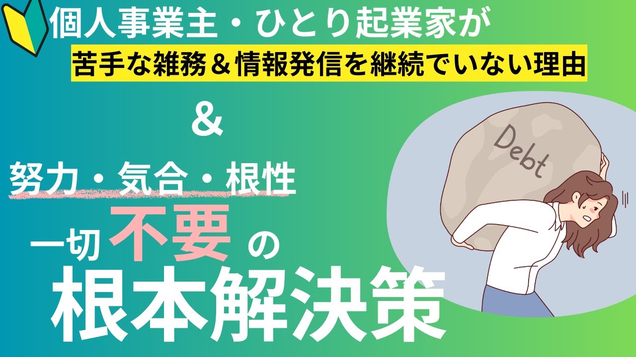 雑務でやる気が出ない理由をひとり起業・まちづくり実践者が解説〜超シンプルな対策も！〜