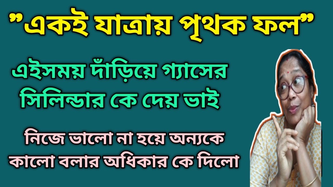 নিজের পরিবারকে আপন করতে পারিনি তো কি হয়েছে অন্যের সংসারে ভাঙনে P.H.D চলো পুরটা দেখ@DiptiDebnath2.0 