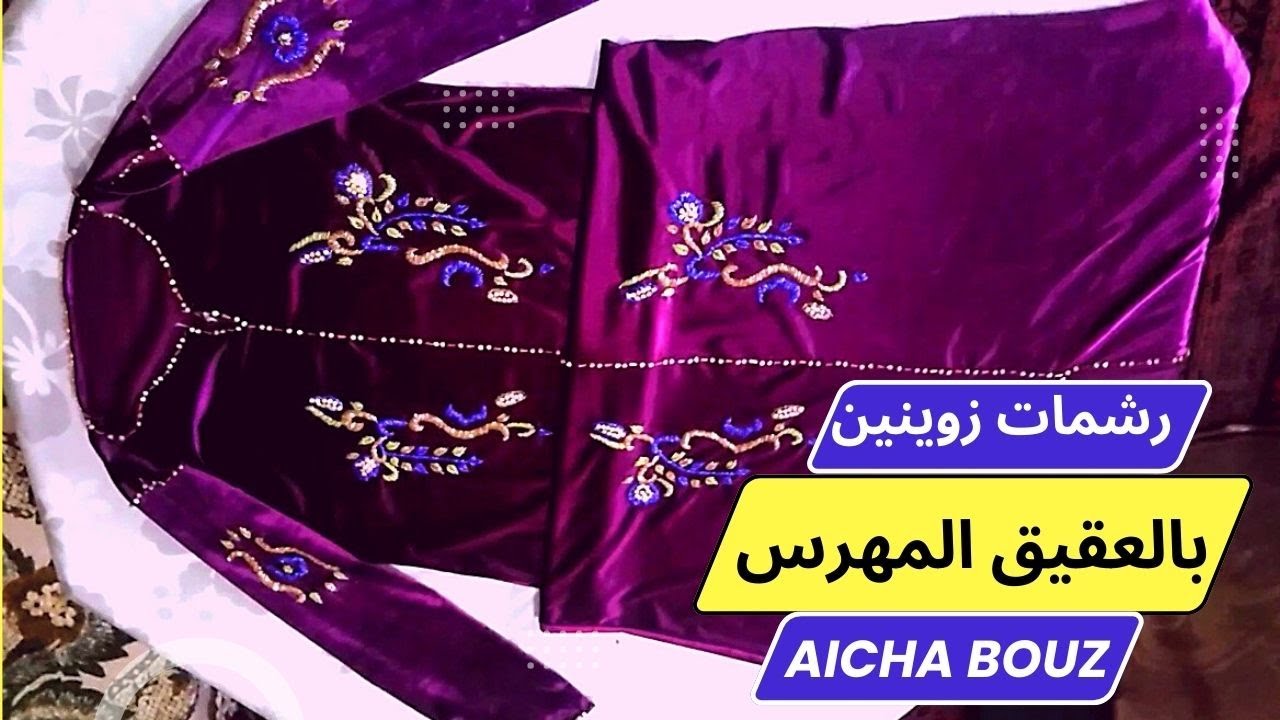 باحدث رشمات التنبات بالعقيق المهرس  #بالعقيق_المهرس /rachmat tanbat 2022