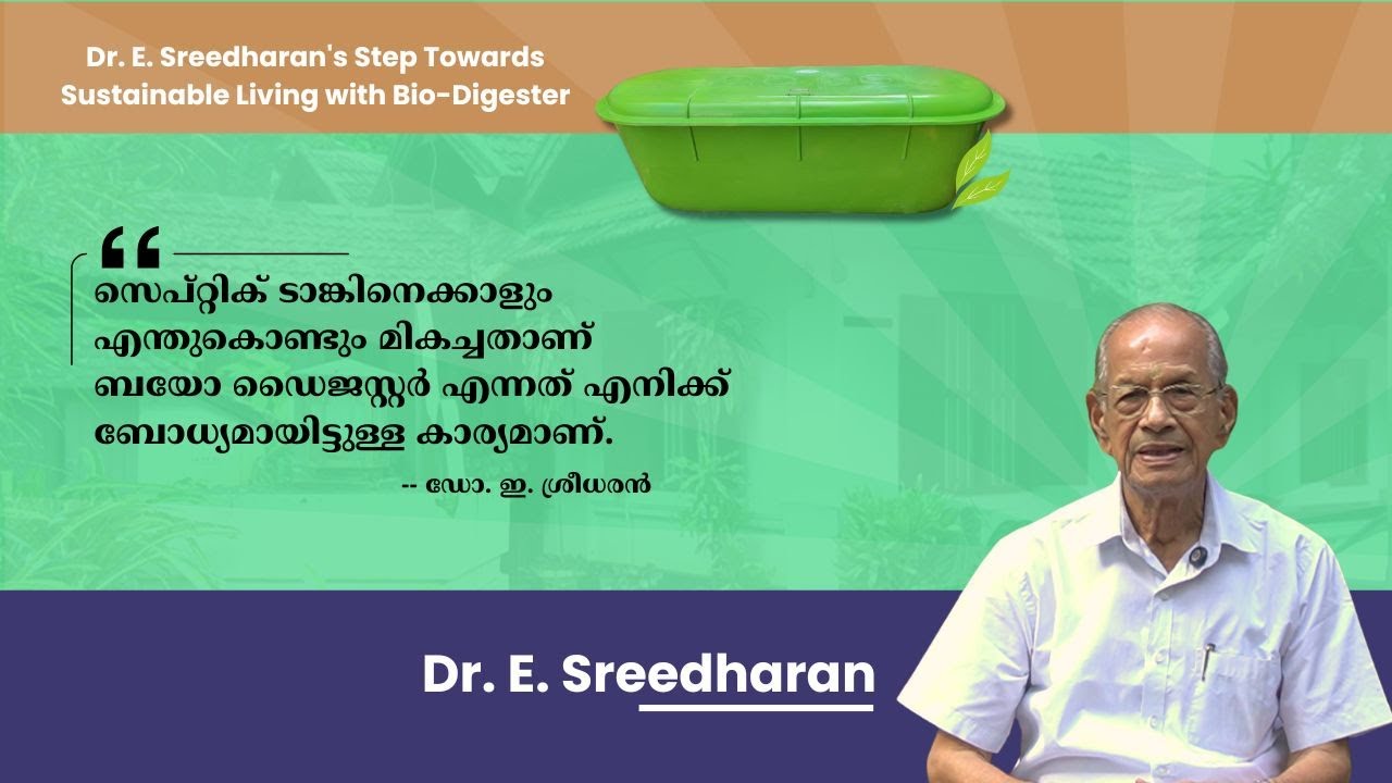 Dr E Sreedharan | ബയോ ഡൈജസ്റ്റർ | Bio Digester | DRDO | Alternative to Septic Tank | Samudra Planet