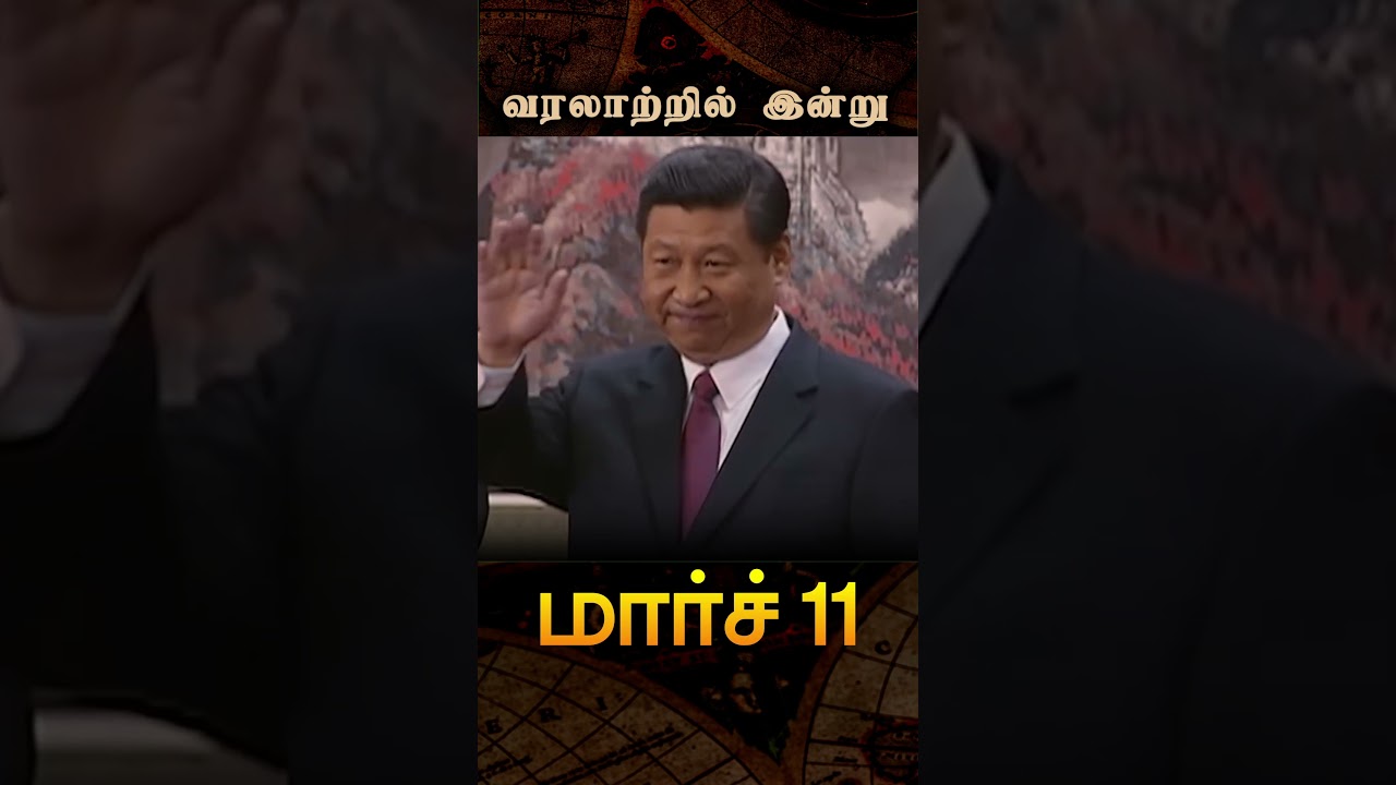 he Vote That Changed China Forever#XiJinping #ChinaHistory