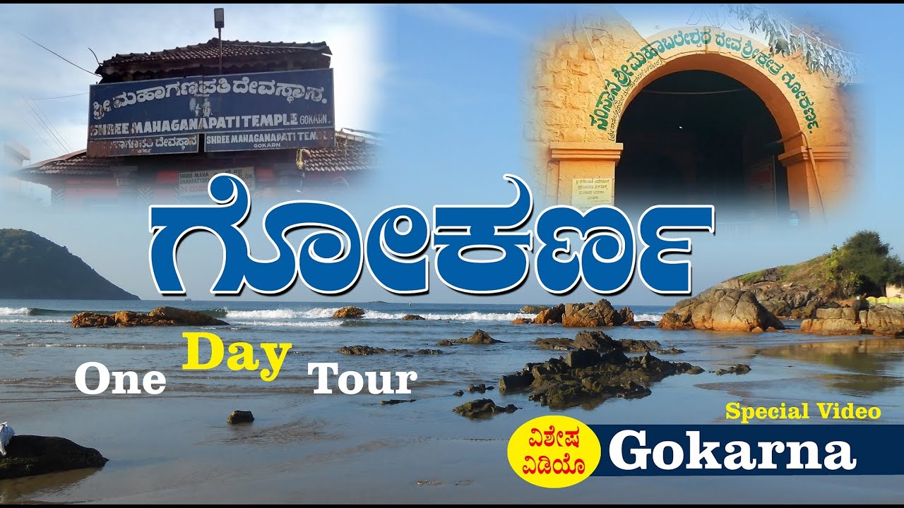 Gokarna One Day Tour | ಗೋಕರ್ಣ ಪ್ರವಾಸ | Media Mind 24x7