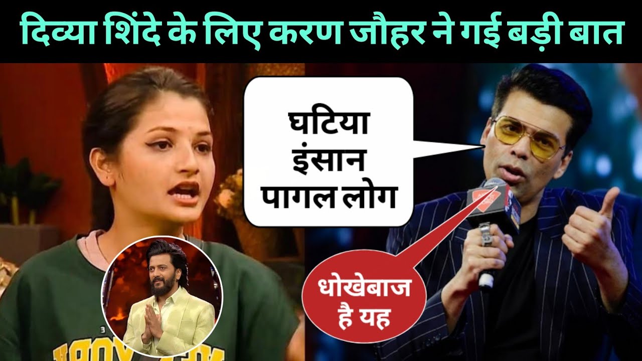 Bigg Boss Marathi 6 : Divya Shinde के लिए Karan Johar ने कहीं बात | Bigg Boss Marathi Season 6 |live