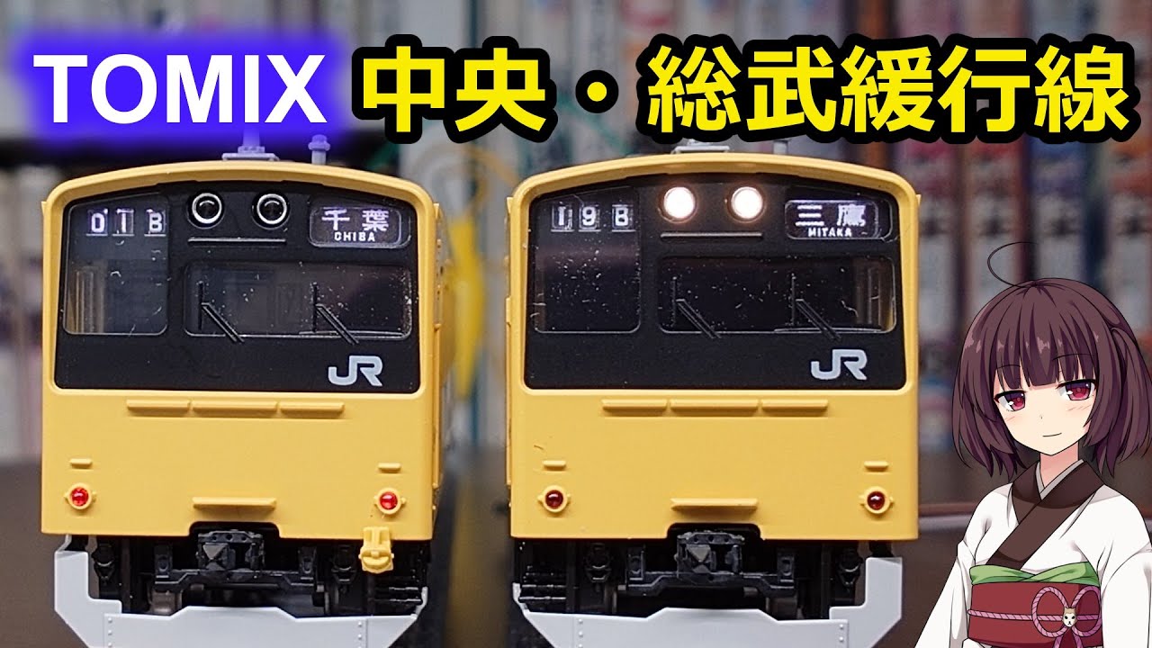 #59 TOMIX 201系を整備、実車っぽく仕上げます。【トミックス Nゲージ 鉄道模型 世田谷総合車両センター ジオマトリックス トレジャータウン インレタ ステッカー】
