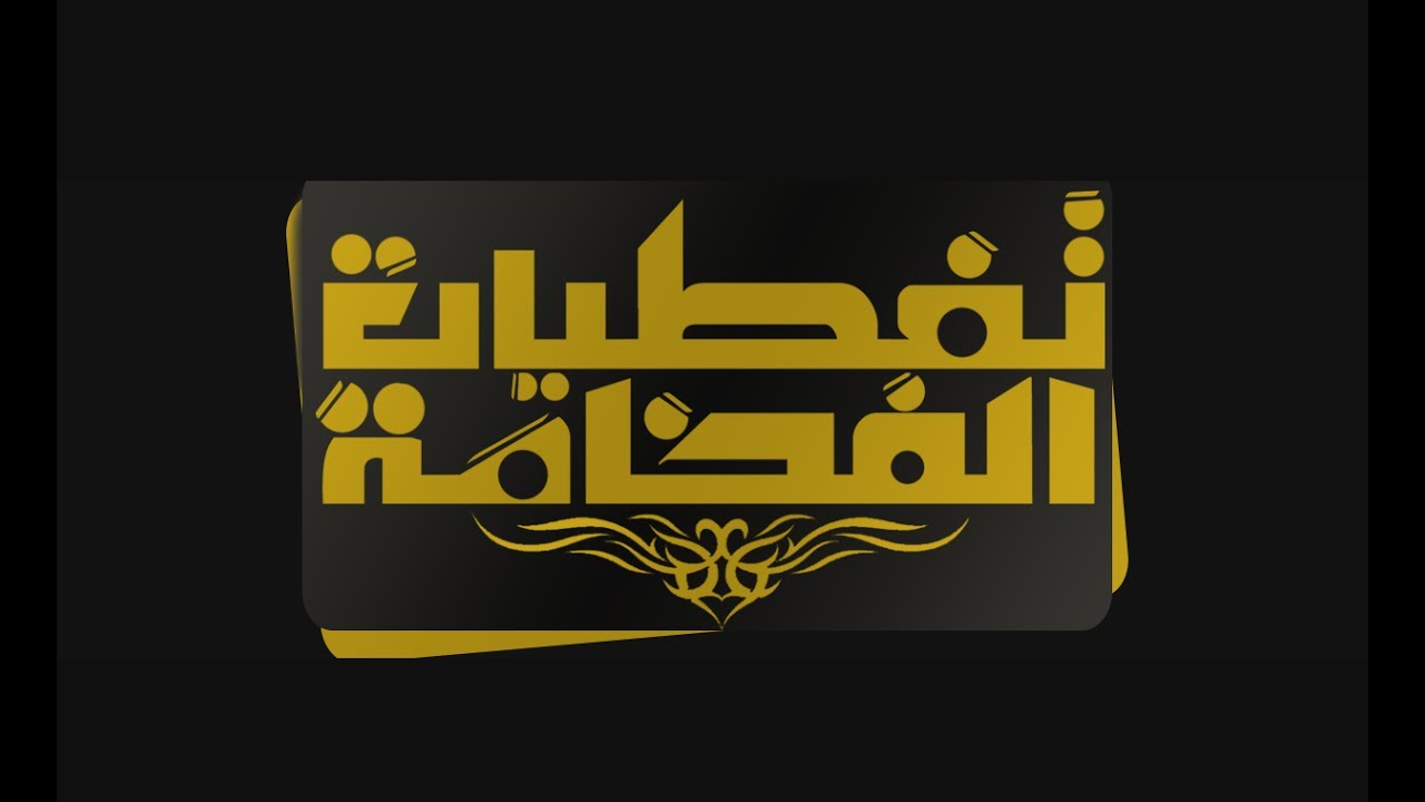 حفل زفاف الشابين / عبدالعزيز عبدالله العتيبي و معيض عبدالله العتيبي