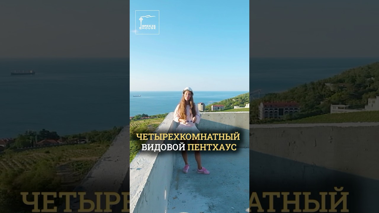 Жить над морем: пентхаус в Атлантиде 🌅