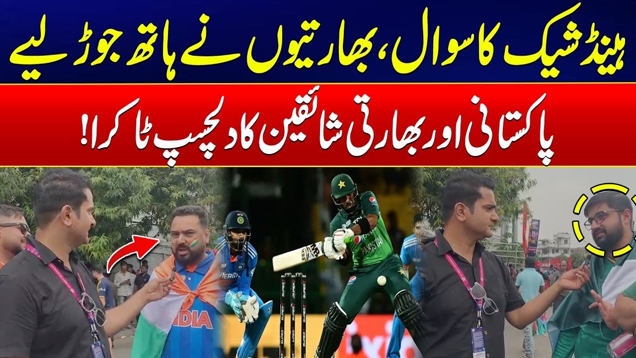Pak Vs India T-20 World Cup Match | Pak-India Fans Clash Over Handshake Controversy | City 21