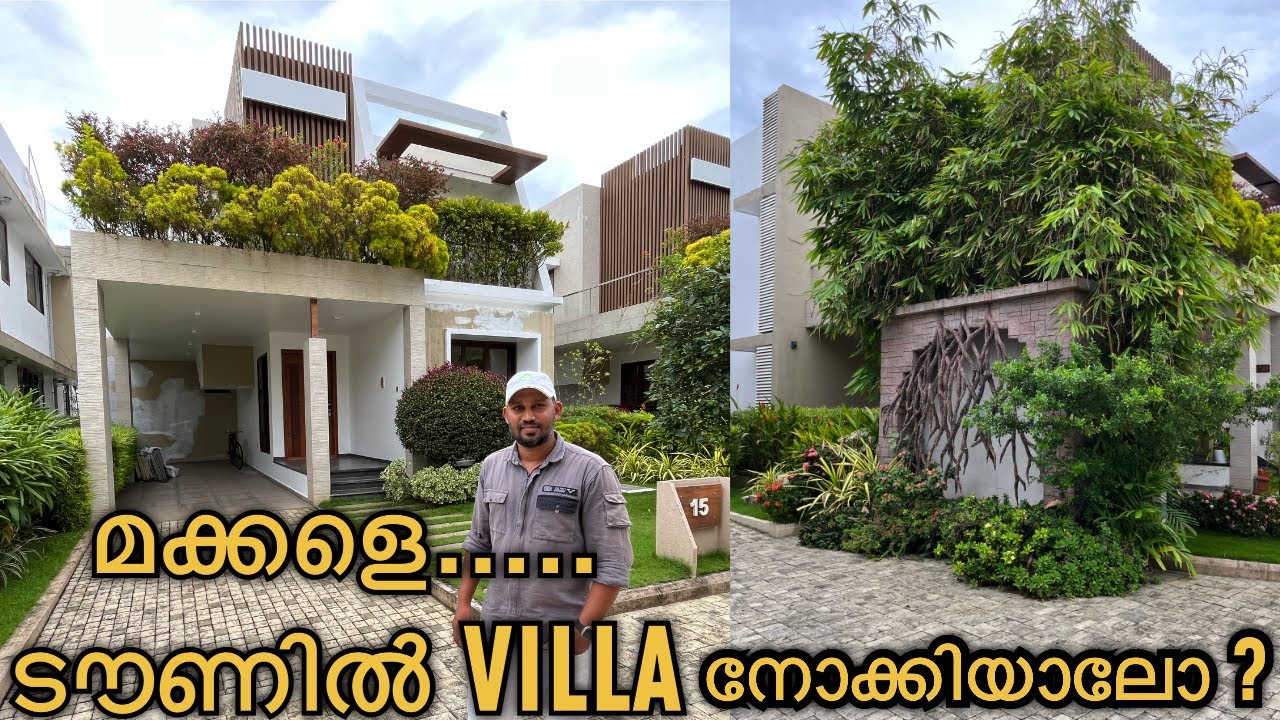 ടൗണിൽ വില്ല നോക്കുന്നുണ്ടോ?എങ്കിൽ കിടിലൻ gated community villa project
