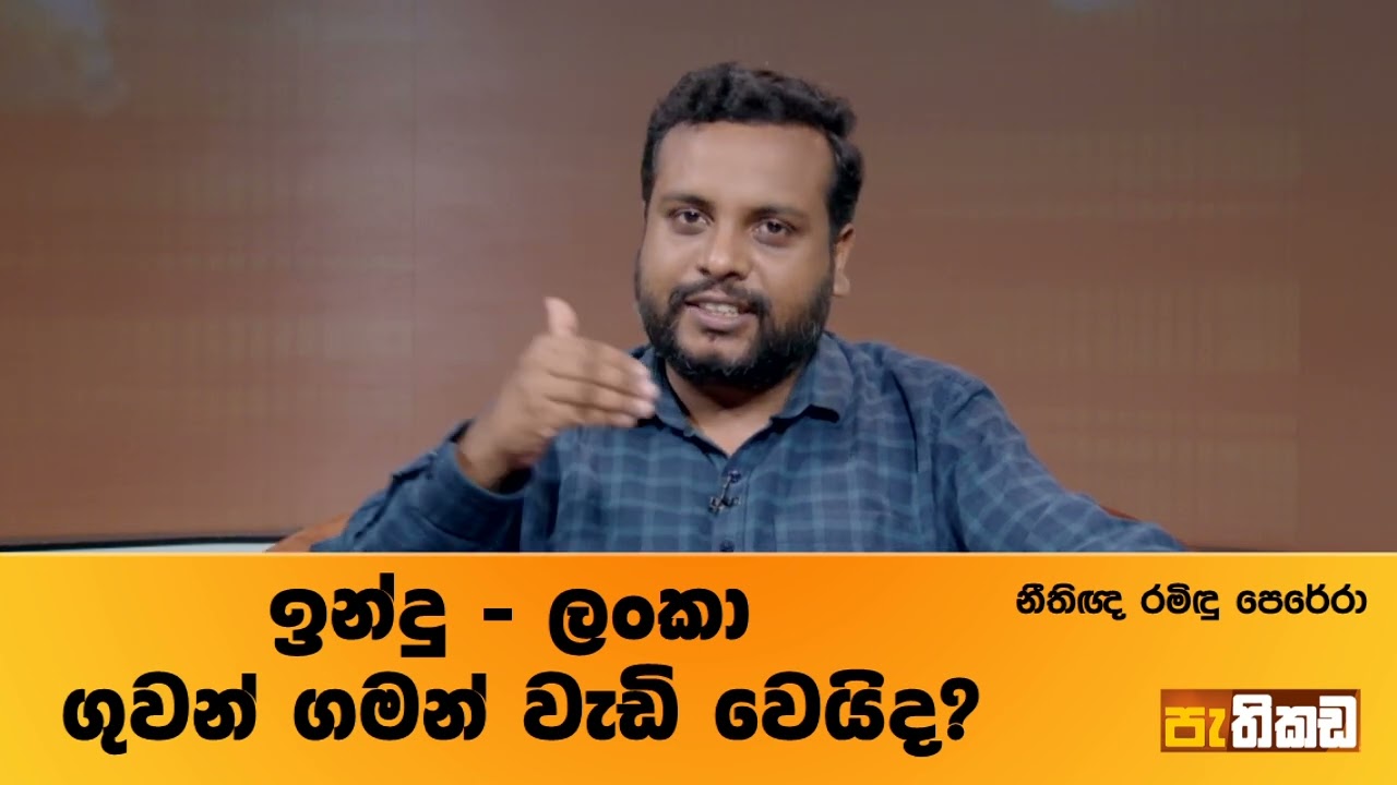 අන්තයට යන්න එපා!