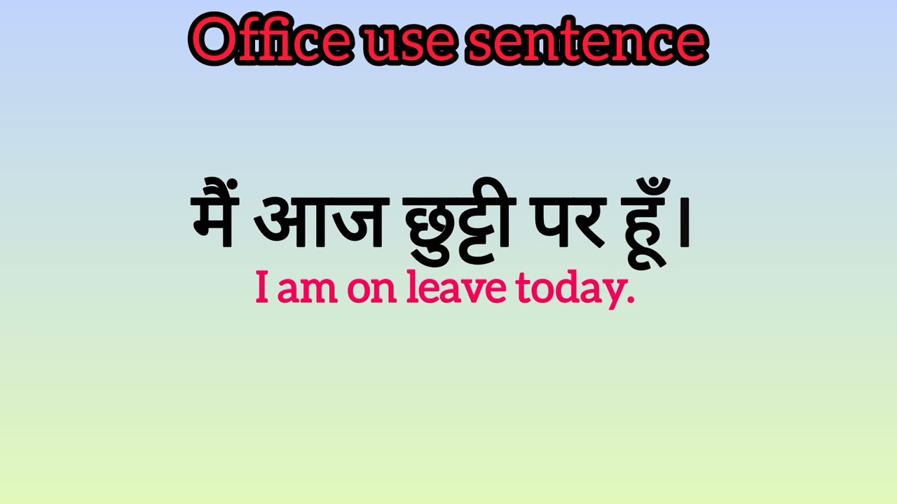 50 Office English Sentences | Daily Use Spoken English for Job & Office#OfficeEnglish#Office