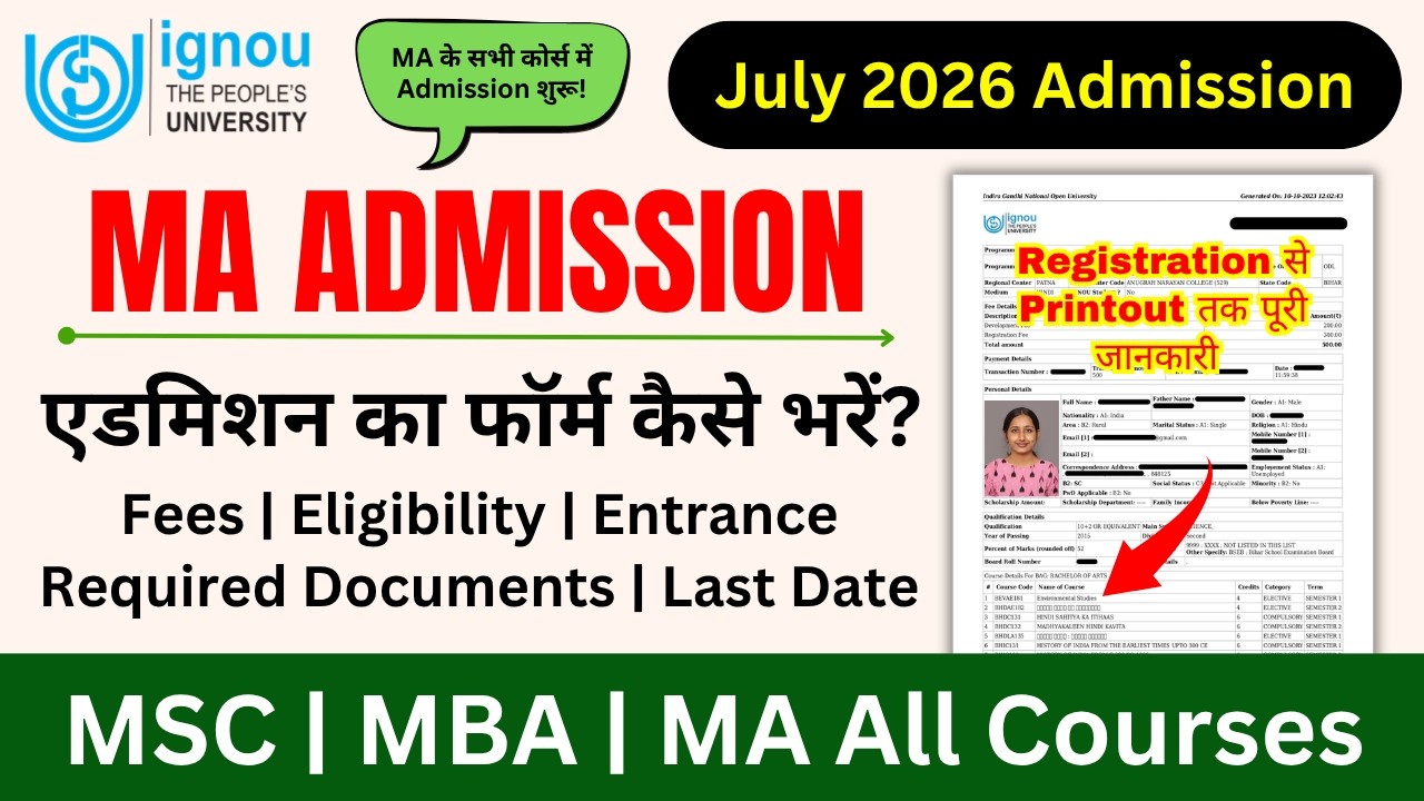 IGNOU MA Admission 2026 July Session | IGNOU Admission Form Fill Up Online 2026 | New Admission 2026