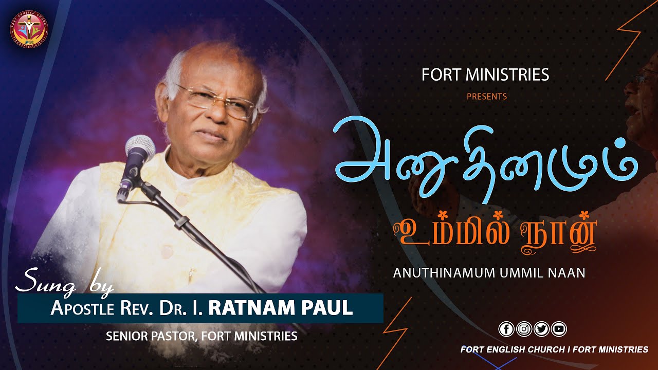 Tamil Christian Song | Anuthinamum Ummil Naan | Apostle Rev Dr I Ratnam Paul