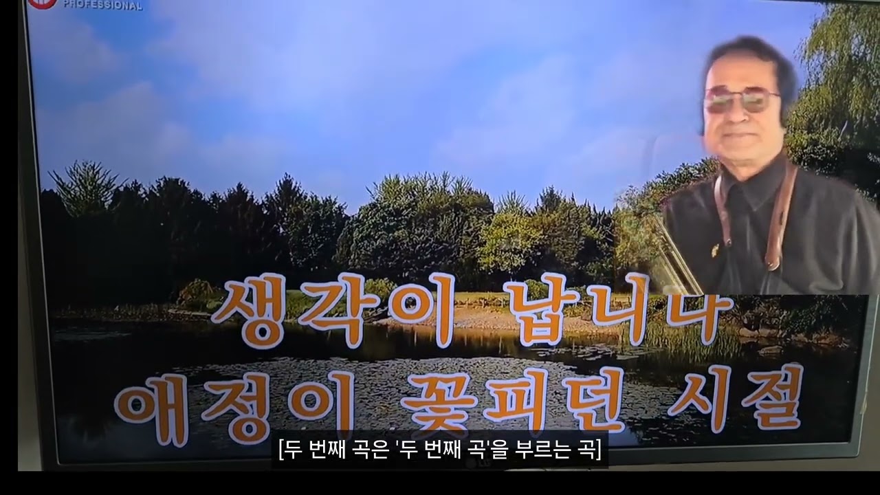 애정이 꽃피던 시절  테너이조 