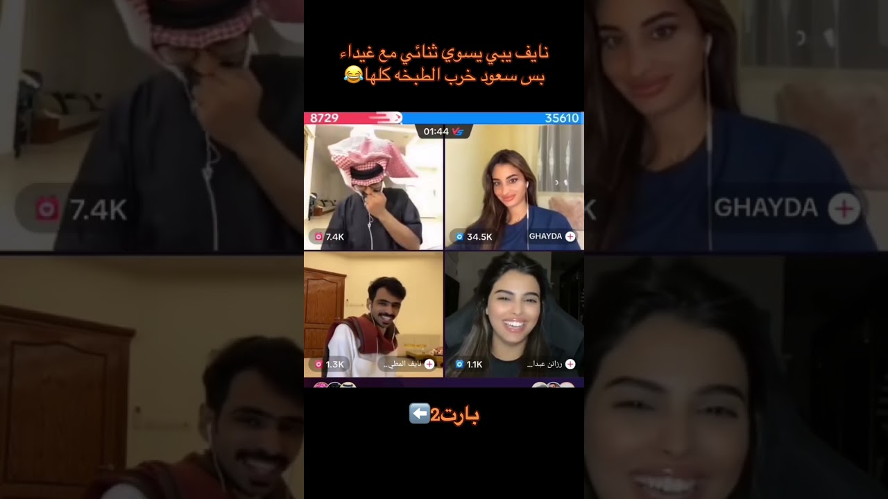 نايف يحاول يشبك البنانيه وسعود اكل الجو عليه😂😂🦉