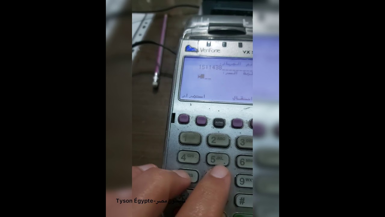 *حل مشكلة رد المستقبل غير صحيح 7