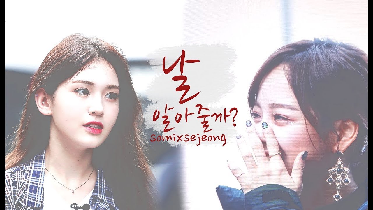 세정x소미 SESOM - Will you know?